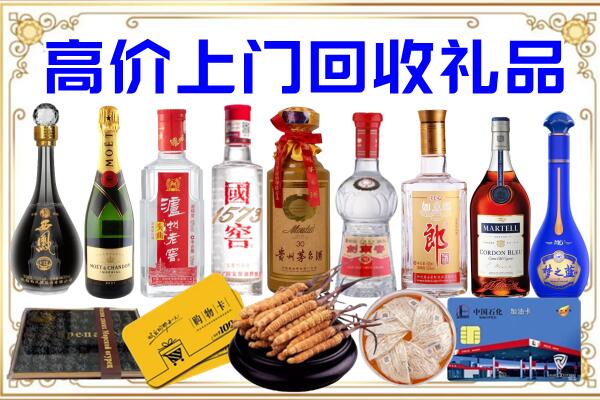 瓯海诚信回收茅台酒瓶