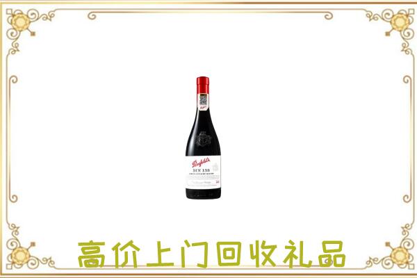 瓯海附近回收奔富