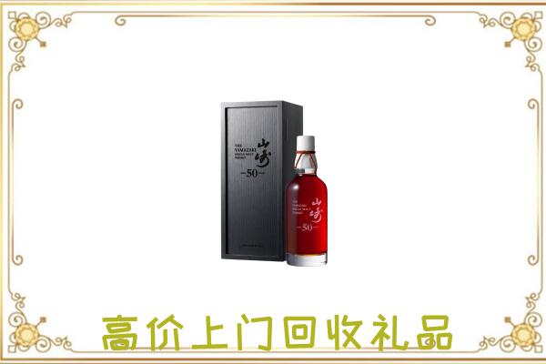 瓯海附近回收山崎