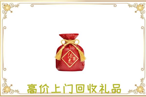 瓯海附近回收酒鬼酒