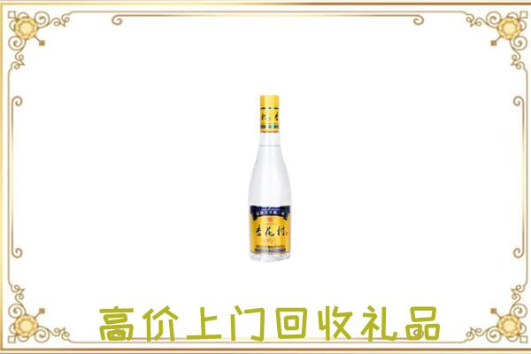 瓯海回收杏花村