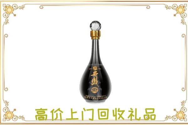 瓯海周边回收西凤酒