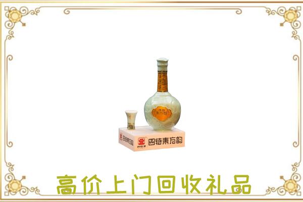 瓯海周边回收四特酒