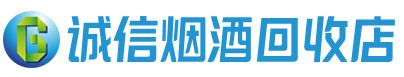 瓯海茅台酒回收,酒瓶,烟酒,飞天茅台酒,名酒,瓯海回收贵州茅台酒